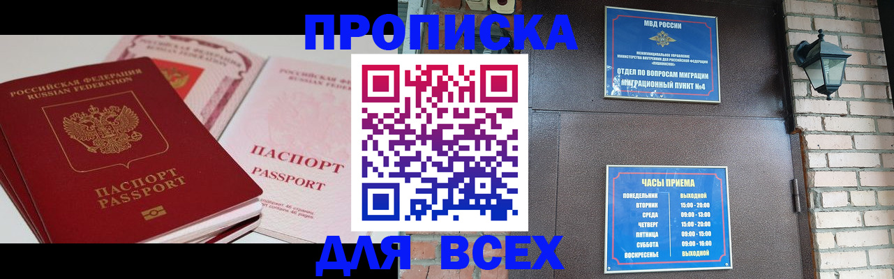 где прописаться в Всеволожске
