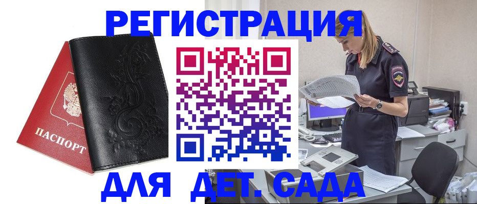 временная регистрация в Всеволожске